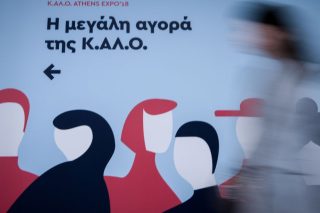 Μικρή η συνεισφορά τής Κ.ΑΛ.Ο. στην απασχόληση