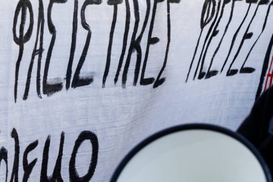 Πολιτική κόντρα για τη χορήγηση άδειας στη νεοναζιστική φιέστα