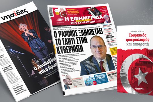 Νέα επιστολή του προέδρου της ΑΔΑΕ προς την Επιτροπή Θεσμών 