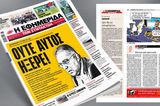 Διαφθορά στην ΕΛ.ΑΣ.: Σε γραμμή Μητσοτάκη ο Τάκης Θεοδωρικάκος