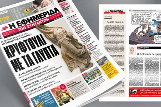 Ολα τα σενάρια ανοιχτά για τα Γλυπτά του Παρθενώνα 