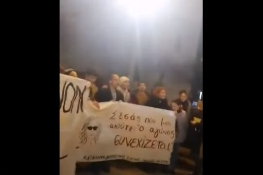 Παρέμβαση διαμαρτυρίας στο Εθνικό Θέατρο