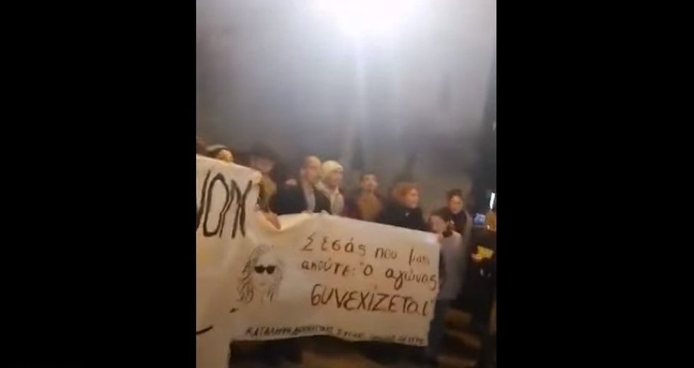 Παρέμβαση διαμαρτυρίας στο Εθνικό Θέατρο