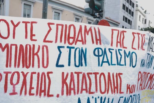 Αντιφασιστική συγκέντρωση απέναντι στη ναζιστική φιέστα
