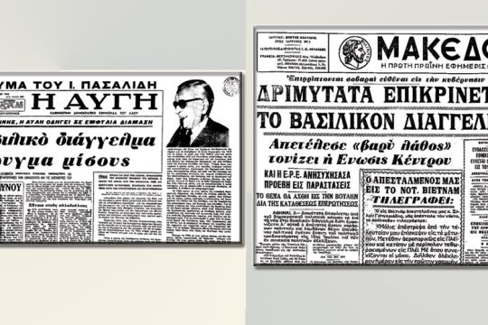 Το διχαστικό βασιλικό διάγγελμα που άναψε «φωτιές»