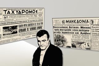 Ηταν πράξη κατά της χούντας