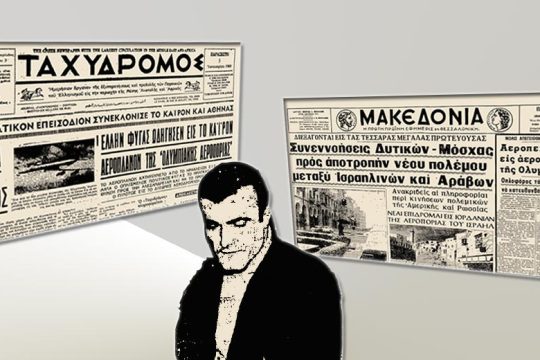 Ηταν πράξη κατά της χούντας