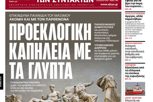 ΕΦΣΥΝ-2023-01-05