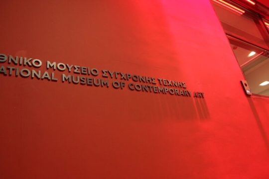 Kάτι τρέχει σε ΕΜΣΤ και ΜΟΜus