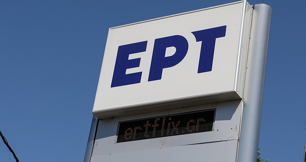 Στη Βουλή φέρνει την οικονομική διαχείριση της ΕΡΤ ο ΣΥΡΙΖΑ-ΠΣ