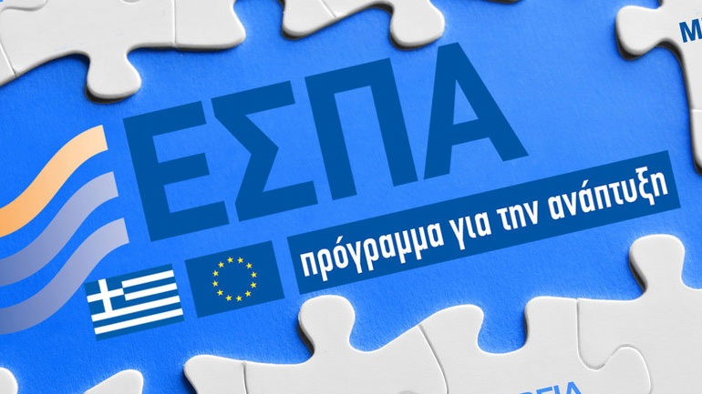 Στάση πληρωμών στο ΕΣΠΑ