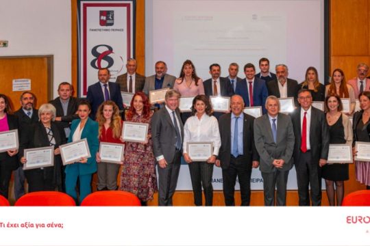 Advanced Program in Management for Insurance Executives 2022 από τη Eurolife FFH και το Πανεπιστήμιο Πειραιώς
