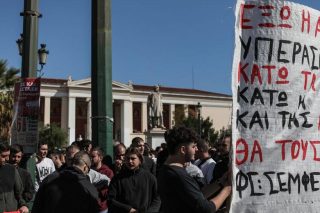 Στοχοποίηση φοιτητών της ΣΕΜΦΕ