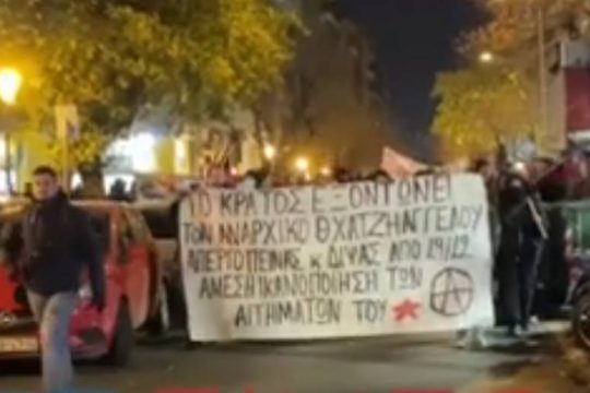Νέες διαδηλώσεις για τον Θάνο Χατζηαγγέλου, μέχρι την οριστική νίκη του