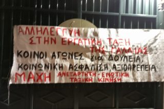 Γαλλική πρεσβεία: Ελεύθεροι οι συνδικαλιστές που προσπάθησε να προσάγει η ΕΛ.ΑΣ.