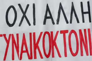 γυναικοκτονία
