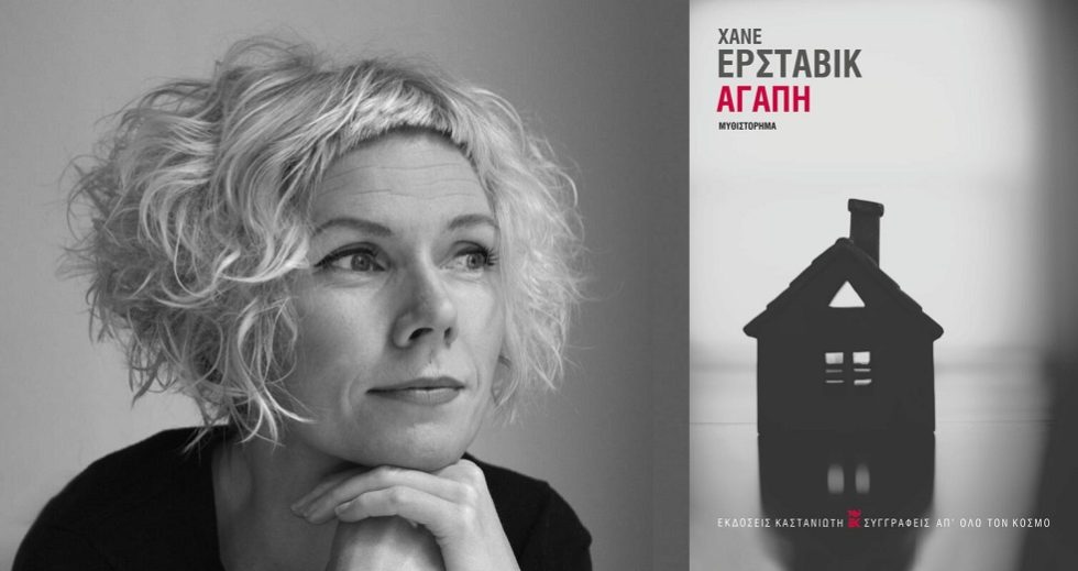 Τι είναι αυτό που το λένε αγάπη;