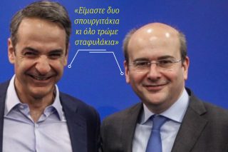 Υπάρχει πρόβλημα;