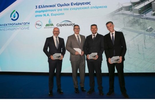 Εναρκτήριο λάκτισμα για την Μονάδα Ηλεκτροπαραγωγής Αλεξανδρούπολης