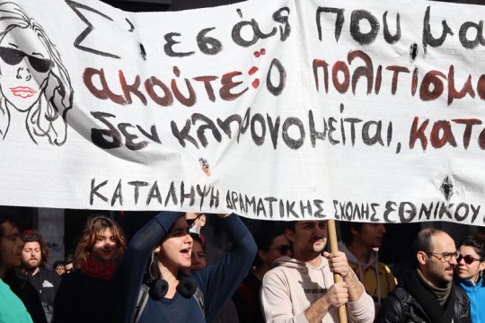 Για τέταρτη εβδομάδα στους δρόμους οι καλλιτέχνες