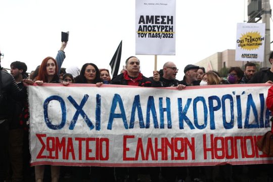 «Εμπαιγμό» καταγγέλλουν οι καλλιτέχνες και προχωρούν δυναμικά στην απεργία