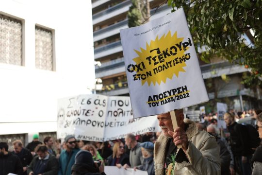 Ο καλλιτέχνης βαθμολογείται από το έργο του