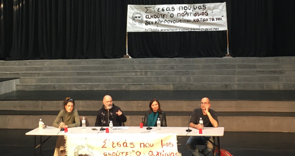 Τελεσίγραφο παραίτησης καθηγητών του Εθνικού προς την κυβέρνηση