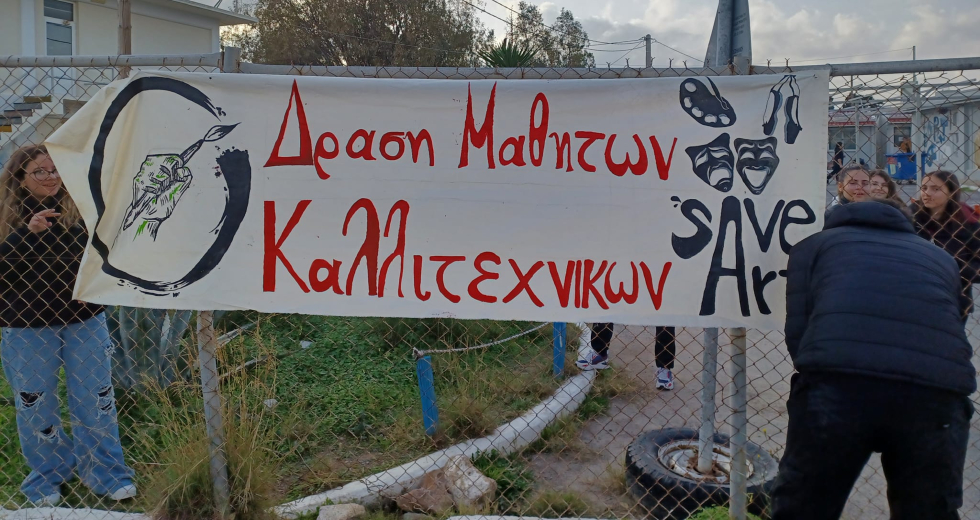 Κινητοποιήσεις στο Ηράκλειο για το Καλλιτεχνικό Σχολείο