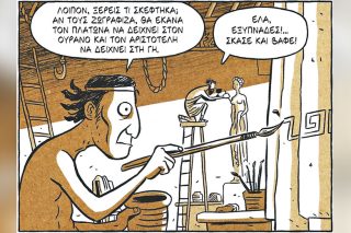 Μεσότητα, εντελέχεια και πεμπτουσία…