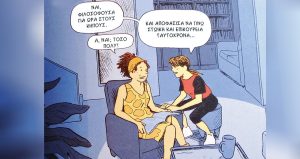 Ο υπέροχος κόσμος της φιλοσοφίας