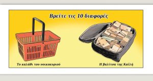 Το τελευταίο τέλος του κόσμου 14.01.2023