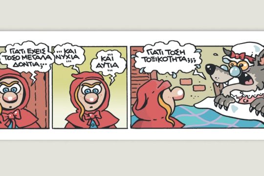 Scary Tales 07.01.2023