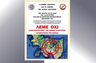 Η Κάρυστος διαδηλώνει για τον «ασήκωτο» αριθμό ανεμογεννητριών
