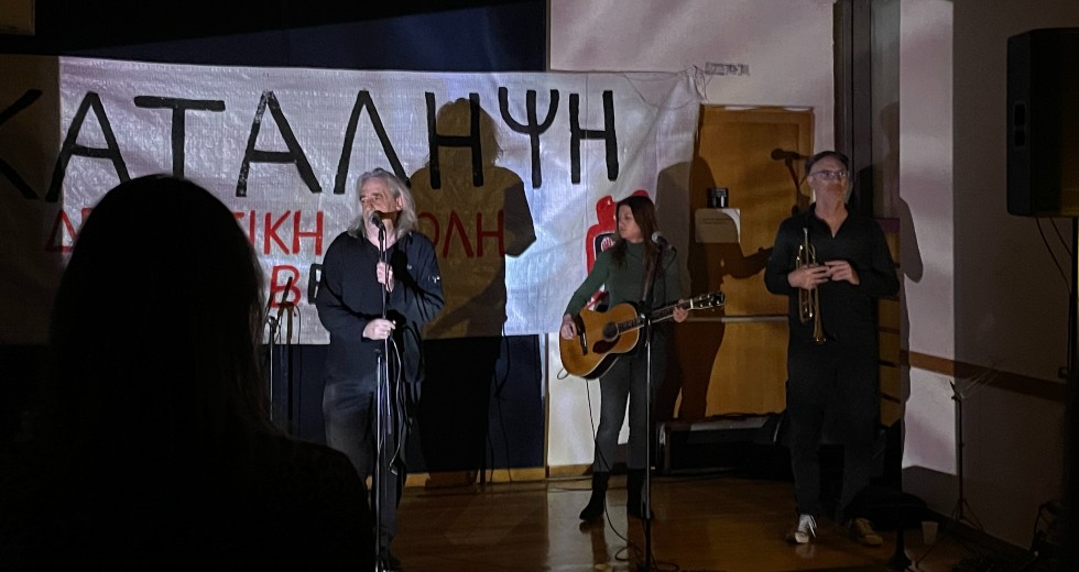 Μεγάλη συναυλία στο ΚΘΒΕ με αίτημα να καταργηθεί το Προεδρικό Διάταγμα
