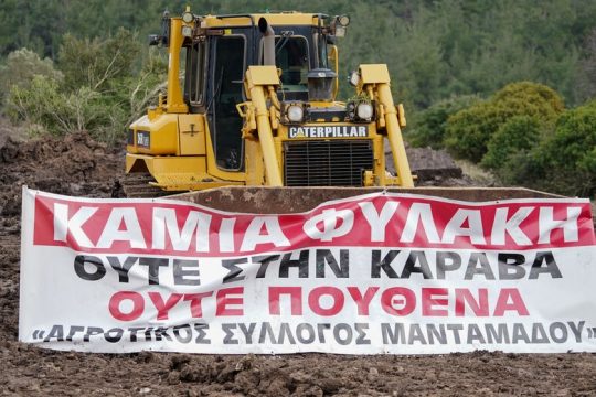Απόφαση-βόμβα του ΣτΕ στα θεμέλια της Βάστριας