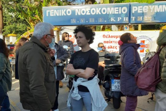 Συλλαλητήριο για τη διάσωση του Νοσοκομείου Ρεθύμνου