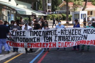 Στάσεις εργασίας στο ΓΝΑ «Γ. Γεννηματάς»