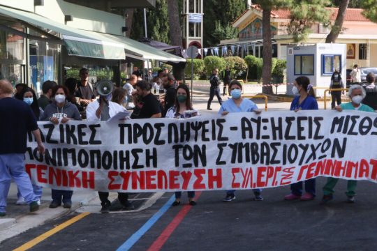 Στάσεις εργασίας στο ΓΝΑ «Γ. Γεννηματάς»