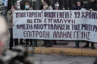«Οχι» κατά πλειοψηφία στην αποφυλάκιση της μητέρας της 12χρονης από τον Κολωνό
