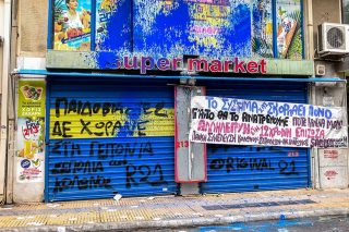 Η πολιτεία απούσα, αλλά η κοινωνία παρούσα