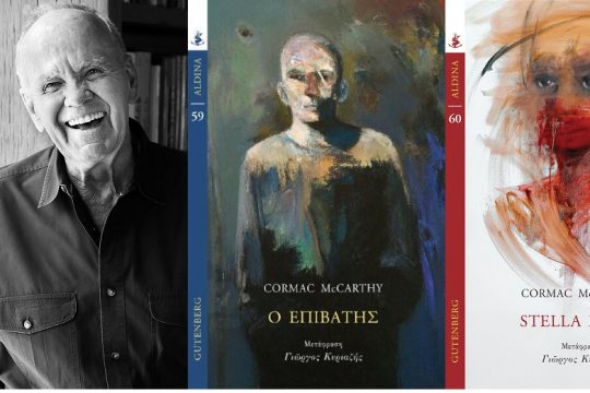 Επιβλητικό πεζογραφικό δίπτυχο