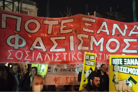 Πορεία μνήμης για τα 10 χρόνια από τη δολοφονία Λουκμάν από τη Χρυσή Αυγή