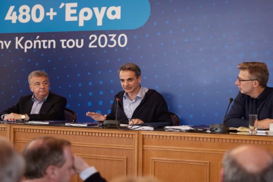 Παρουσίαση του Αναπτυξιακού Προγράμματος για την Κρήτη