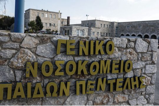 Συμφόρηση λόγω ιώσεων στις παιδιατρικές κλινικές