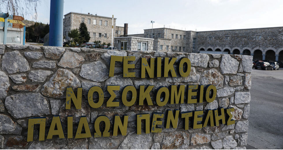 Συμφόρηση λόγω ιώσεων στις παιδιατρικές κλινικές