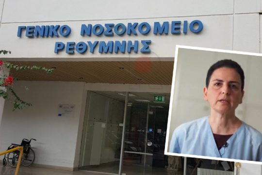 Στο πλευρό της Ελένης Ιωαννίδου και των εργαζόμενων στην Υγεία, το ΜέΡΑ25 Κρήτης