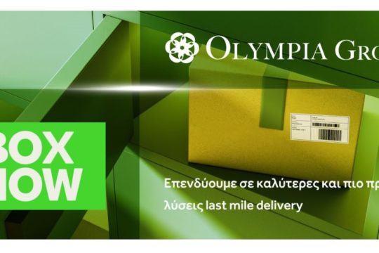 Ο Όμιλος Olympia επενδύει στη BOX NOW