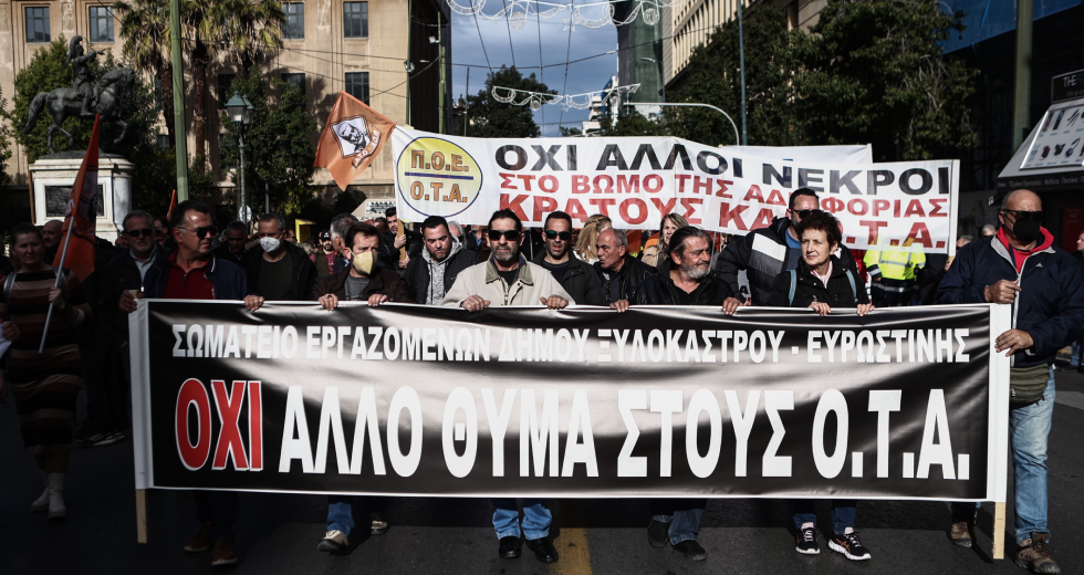 Μαζική κινητοποίηση από ΠΟΕ – ΟΤΑ, δεσμεύσεις από ΥΠΕΣ για αδήλωτη εργασία και προστασία