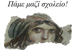 Ονειροπαρμένοι
