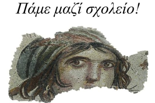 Ονειροπαρμένοι